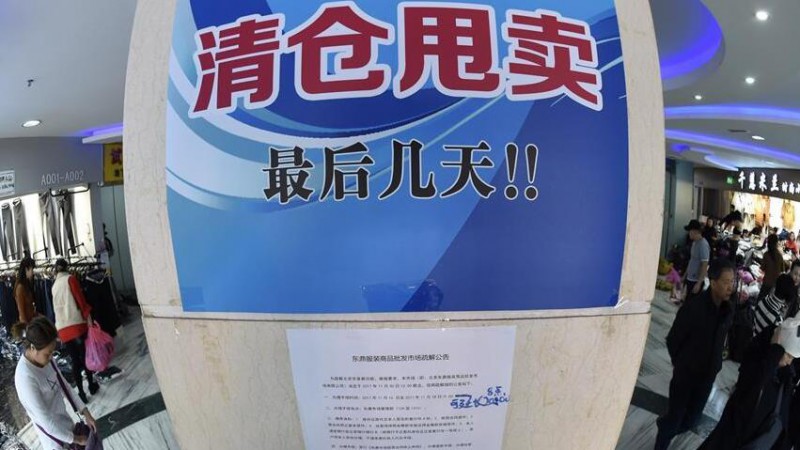 動(dòng)物園批發(fā)市場(chǎng)即將停業(yè)商戶甩賣(mài)